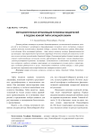 Фитоценотическая организация почвенных водорослей в подзоне южной тайги Западной Сибири