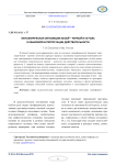 Метафорическая оппозиция белый - черный и ее роль в языковой картине мира