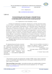 Трансформация конструкций с прямой речью в русской прозе