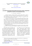 Состояния антиоксидантной защитной системы в крови у пациентов с дефицитом глюкозо-6-фосфат дегидрогеназы