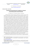 Проявления метаболического синдрома у больных мультифокальным атеросклерозом