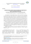 Международные экономические отношения регионов и государств (на примере России и Казахстана)
