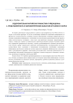 Оздоровительная китайская гимнастика тайцзицюань. 1. Представленность в наукометрических базах Web of Science и Scopus