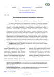 Дейктические элементы рекламного хронотопа