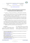 Некоторые аспекты развития инфекционно-аллергического и токсического гепатита и цирроза печени