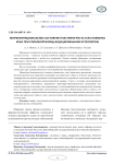 Структурно-функциональная организация пластинки роста тела позвонка крыс в условиях глюкокортикоид-индуцированного окислительного стресса и применения антиоксиданта «Тиофан»