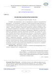 Прагматика как векторная семантика