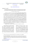 Агентивный инфинитив в контексте функциональных имен