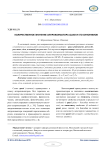 Количественное значение аппроксиматора quasi и его синонимов