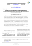 К вопросу о соотносительности именных компонентов аналитических глагольно-именных конструкций с производящими глаголами немецкого языка