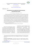 Вокативность как словарная и прагматическая характеристика слова
