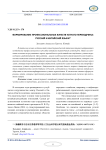 Формирование профессиональных качеств устного переводчика: русский и китайский языки