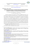 Морфофункциональные и психологические резервы курсантов военного училища в начальный период обучения