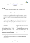 Формирование кадрового резерва для здравоохранения: вузовский аспект