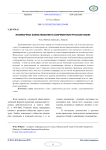 Иноязычные заимствования в современном русском языке