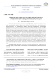 Лексикографическая интерпретация прагматического макрокомпонента и его дискурсивные реализации