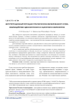 Интерпретационный потенциал прагматически маркированного слова: взаимодействие идеологического и оценочного компонентов
