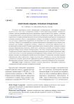 Электронное издание: проблема определения
