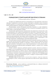 Thoughts about an ethical management of penal institutions