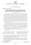 Графологические интересы Н. Д. Ахшарумова в аспекте авторского самосознания: предварительные замечания
