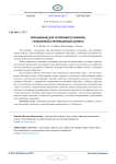 Education for sustainable development: global and regional aspects
