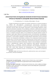 Cross-cultural study of the impact of short-term language courses abroad on language acquisition