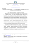 Foreign language learning and technology: differences in learners’ perspective and beliefs in relation to the age factor