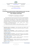 Organizational and pedagogical conditions of introduction foreign language teaching at early stage in the Republic of Kazakhstan: experience, problems and perspectives