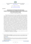 Формирование метапредметной компетенции студентов неязыкового вуза на примере обучения аудированию и конспектированию лекций
