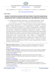 The model of technology of university engineering students’ foreign language training in conditions of multilingual education in Kazakhstan
