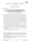 Уровень физической подготовленности студентов 1-4-х курсов, занимающихся в группах разной физкультурно-спортивной направленности