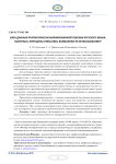 База данных прагматически маркированной лексики русского языка: материал, принципы описания, возможности использования