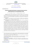 Социально-демографические и психологические факторы удовлетворенности отношениями в браке