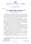Феноменологический подход к проблеме личностных особенностей в норме и патологии