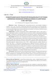 Сравнительный анализ показателей функционального состояния современных московских первоклассников и их сверстников в 2002-2003 годах