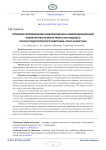 Проблема формирования информационно-коммуникационной компетентности магистранта как будущего научно-педагогического работника: опыт Казахстана