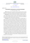 Инклюзивное образование как системная инновация