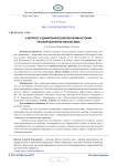 О диахроническом изучении истории русской беллетристики XIX века