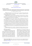 Разработка опросника самооценки профессионального "выгорания"