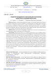 Development of management education in Kazakhstan at the present stage
