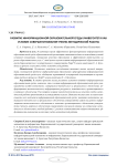 Развитие информационной образовательной среды университета как условие совершенствования учебно-методической работы