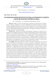 Investigating the impact of corpus-based classroom activities in English phonetics classes on students’ academic progress