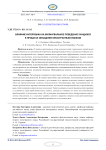 The impact of interlanguage on students’ bilingual behaviour during the process of acquiring a foreign language