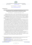 Образовательные ценности здоровьесбережения для обеспечения социальной и экологической устойчивости (обзор)