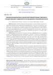 Сравнительная характеристика морфофункциональных показателей первокурсников Тувинского государственного университета из городской и сельской местности