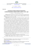 Особенности уровня активации лобной коры и нейрометаболизма головного мозга у детей 7-10 лет с СДВГ