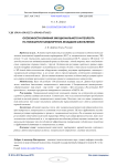Особенности влияния эмоционального интеллекта на показатели кардиоритма младших школьников