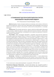 К пониманию педагогической рефлексии учителя: обоснование гуманитарной модели