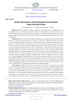 Профессиональное самоопределение выпускников педагогического вуза