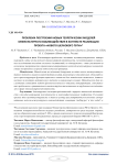 Проблема построения новых теоретических моделей межкультурного взаимодействия в контексте реализации проекта "Нового шелкового пути"